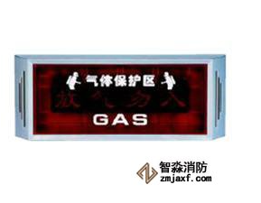 孝感利達消防自動報警放氣指示燈