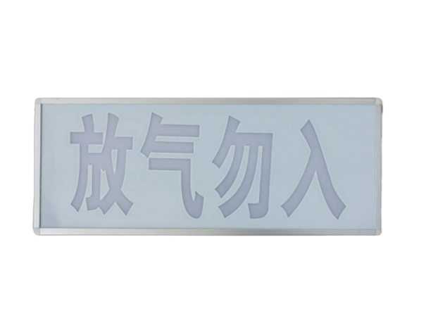 久遠JF-SF1氣體釋放警報器